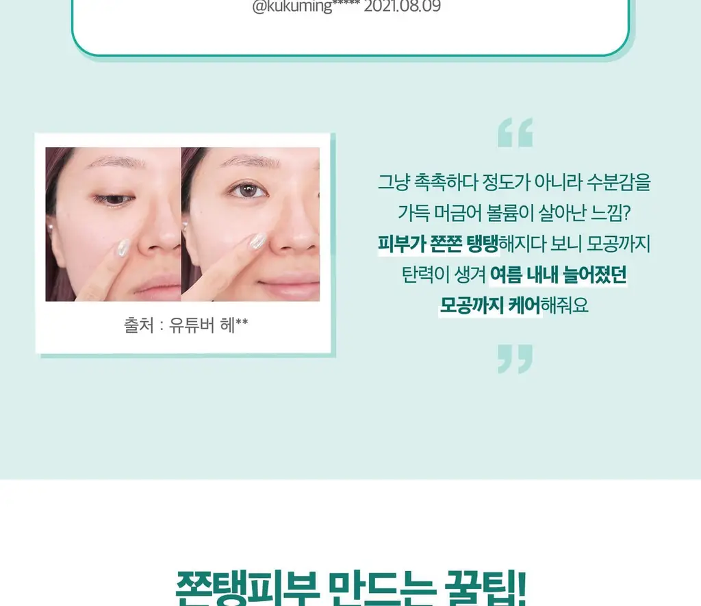 [수분탄력/모공탄력] 테라비코스 히알루론산 3000 앰플 패드 70매 상세페이지 30